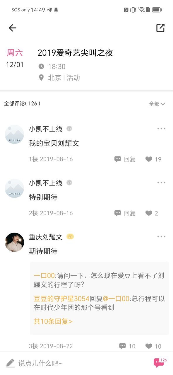 爱豆下载安装