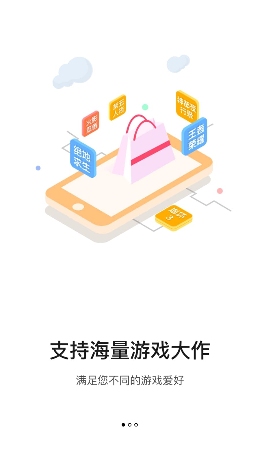 小y游戏厅手机版