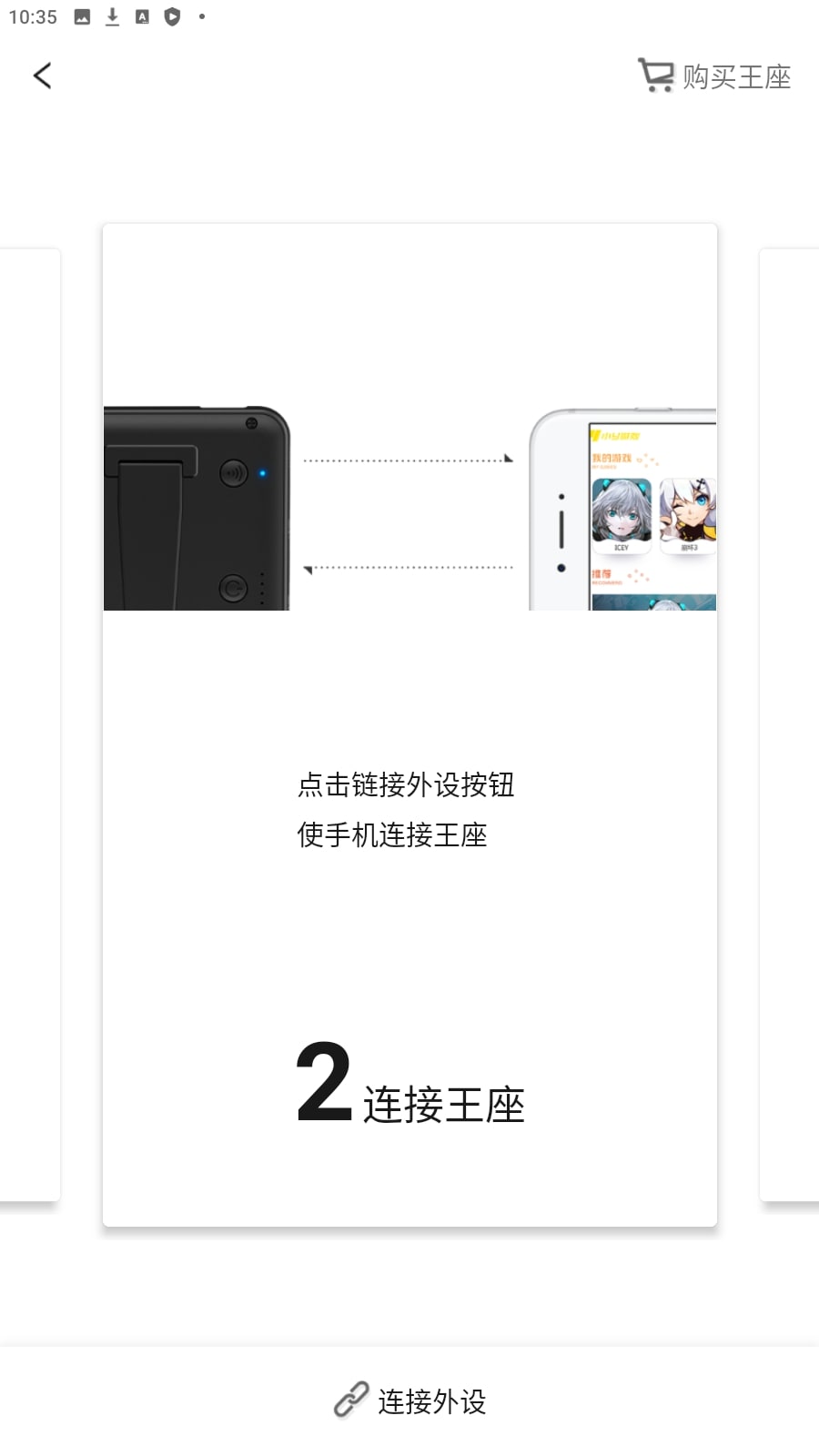 小y游戏厅手机版