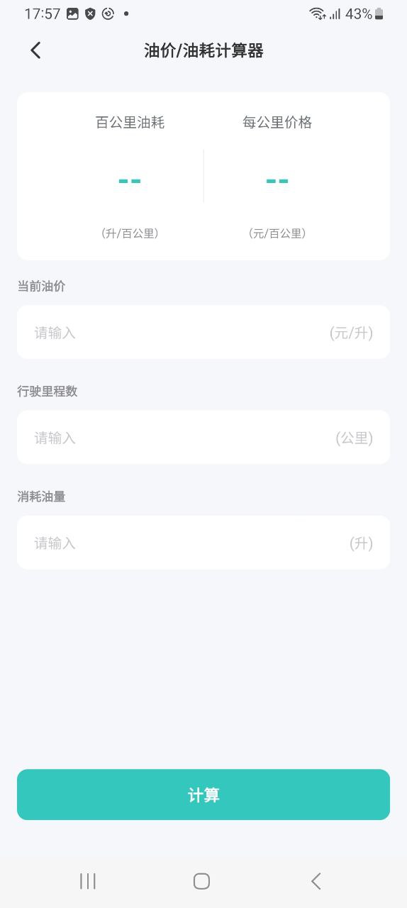 交通随手拍应用