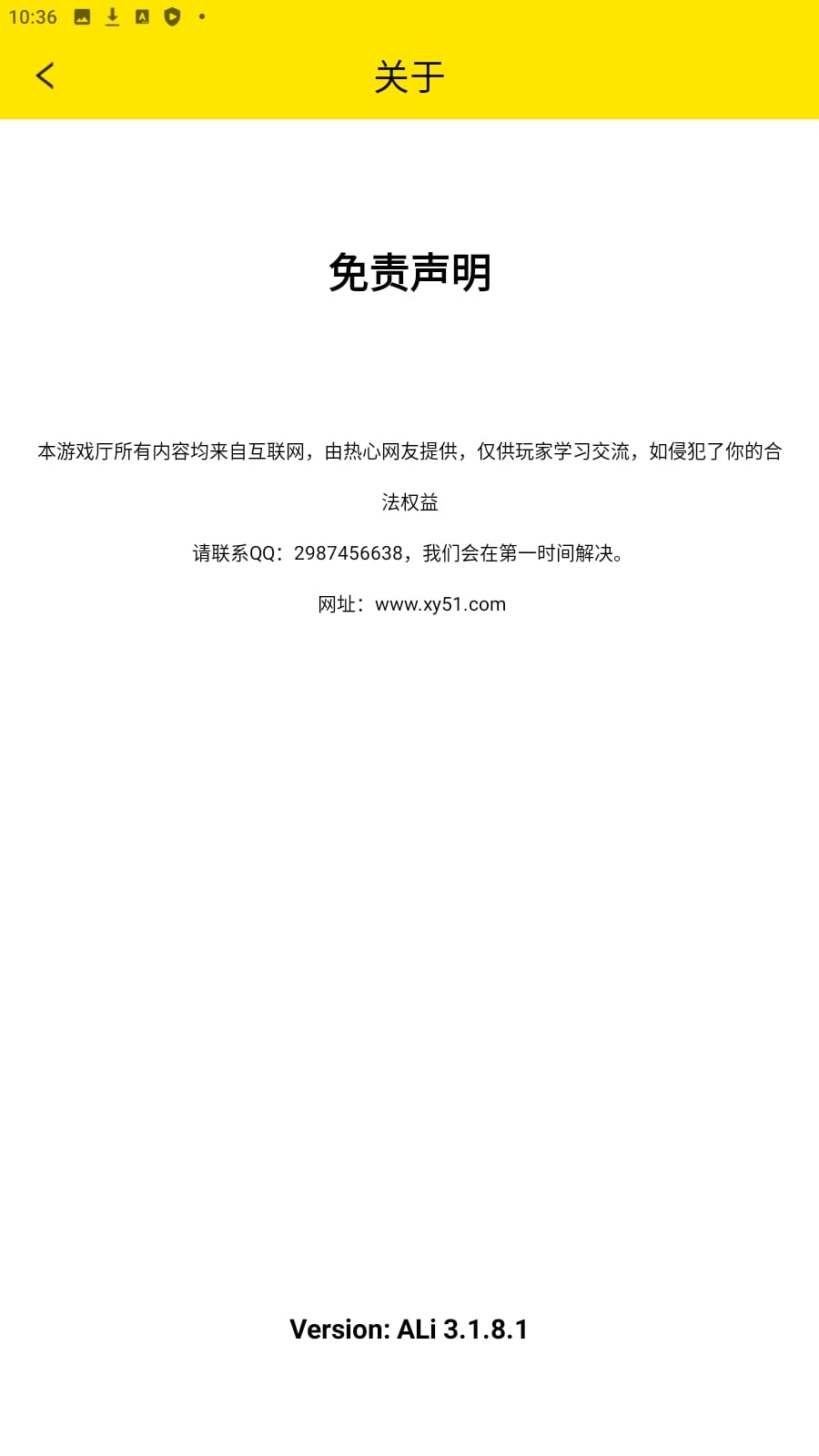 小y游戏厅手机版