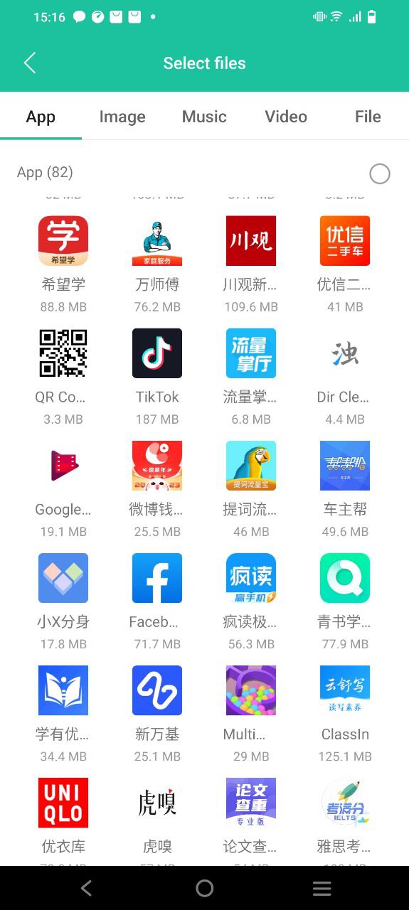 点传安卓版