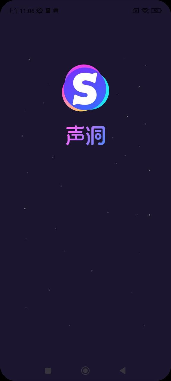 声洞安卓下载