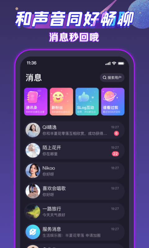 声洞安卓下载