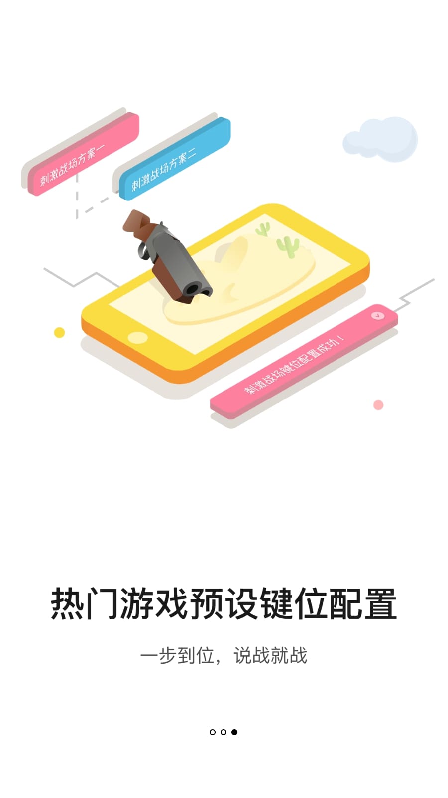 小y游戏厅手机版