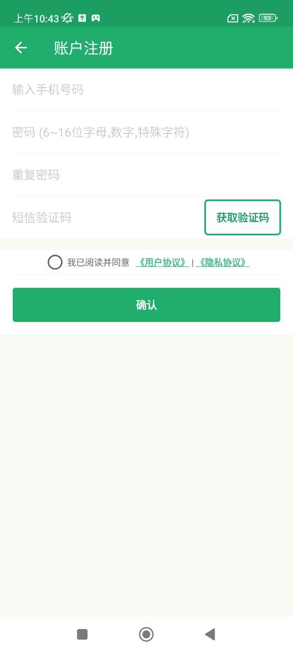 好用记牌器软件