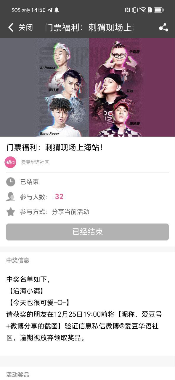 爱豆下载安装