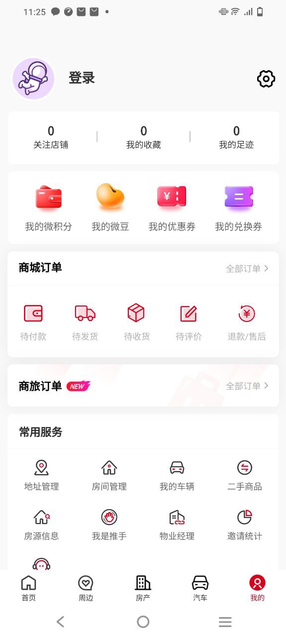 国贸荟免费下载