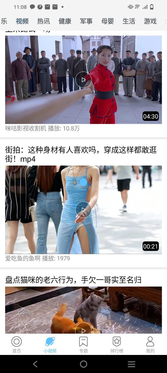 今日影视Android版