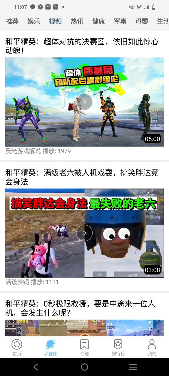 今日影视Android版