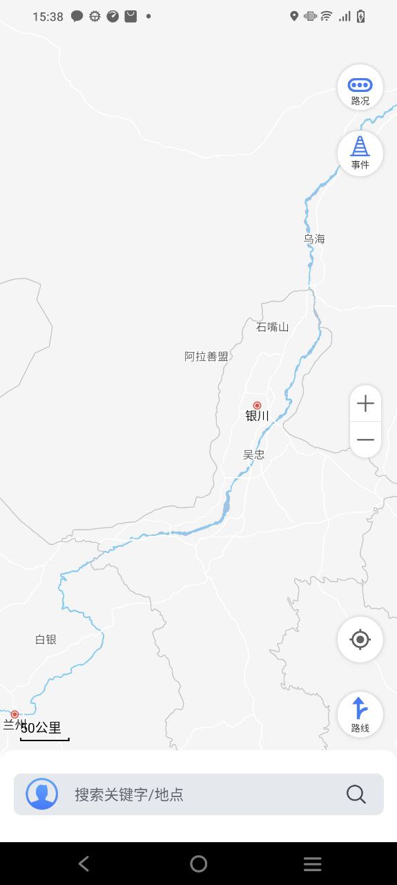 路况交通眼安卓下载