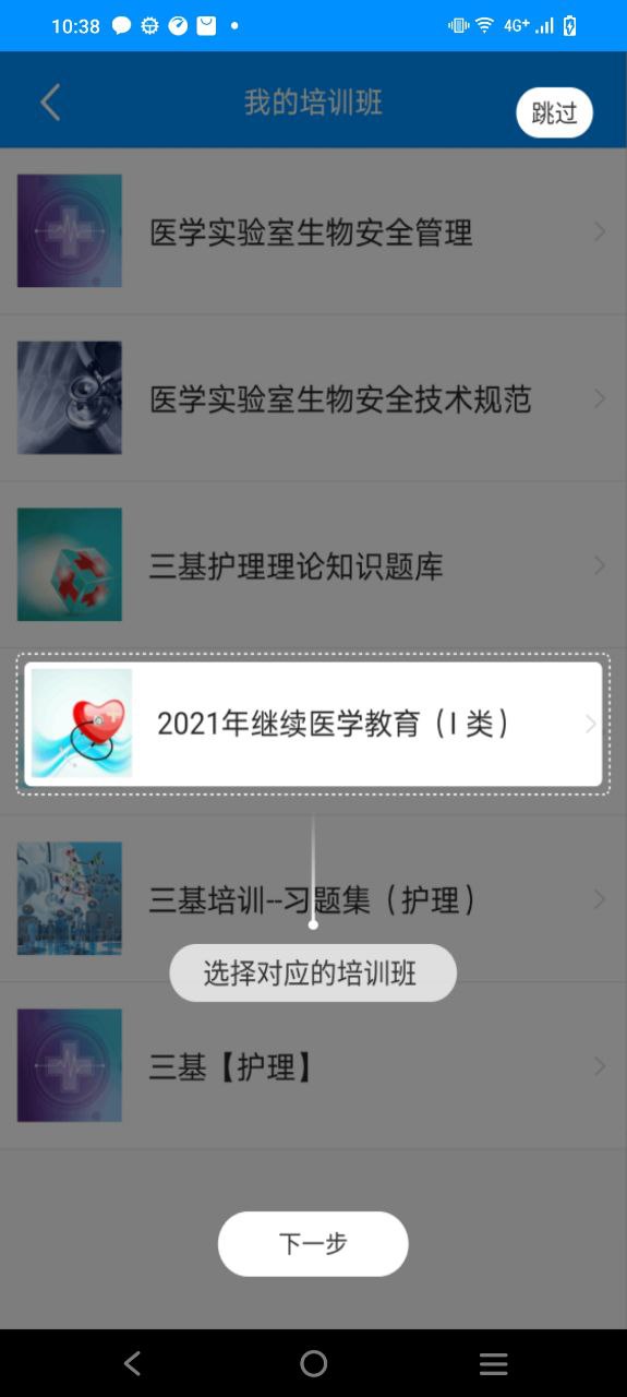 医博士下载安装