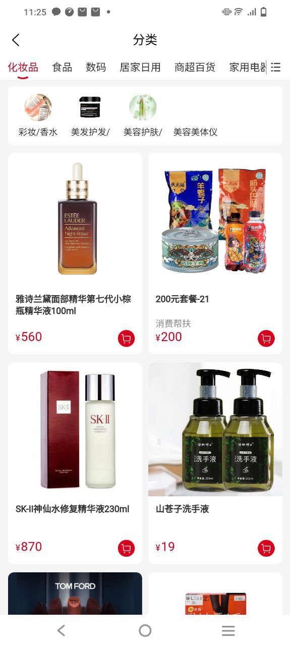国贸荟免费下载