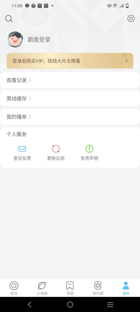 今日影视Android版