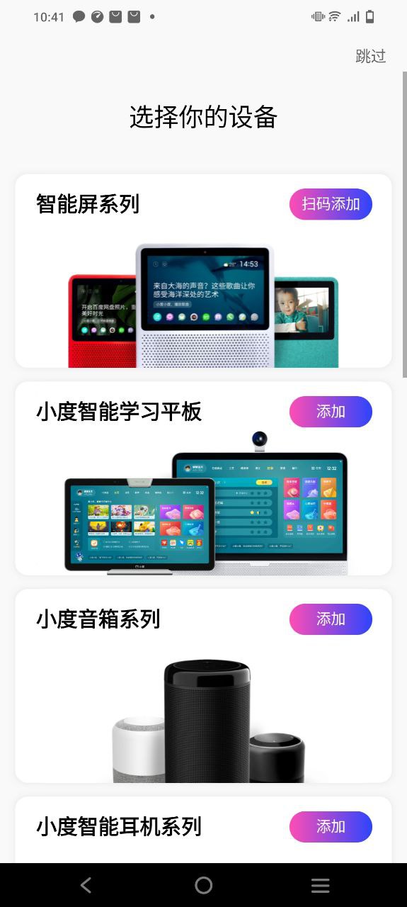 小度智能音箱安装