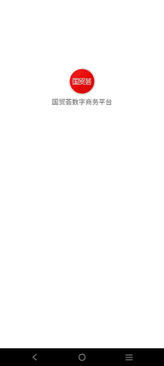 国贸荟免费下载