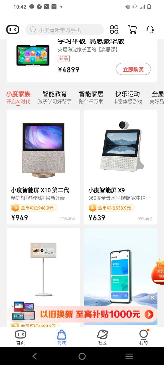小度智能音箱安装