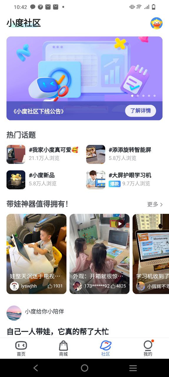 小度智能音箱安装