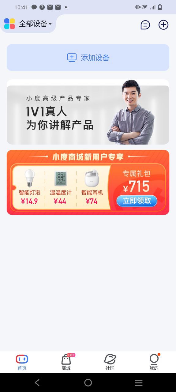 小度智能音箱安装