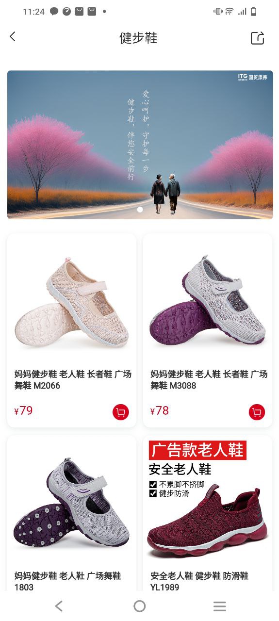 国贸荟免费下载