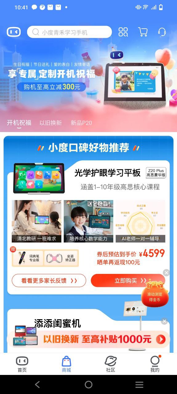 小度智能音箱安装