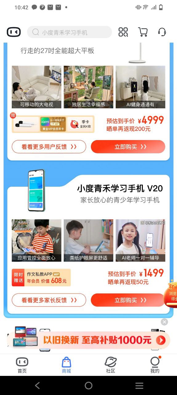 小度智能音箱安装
