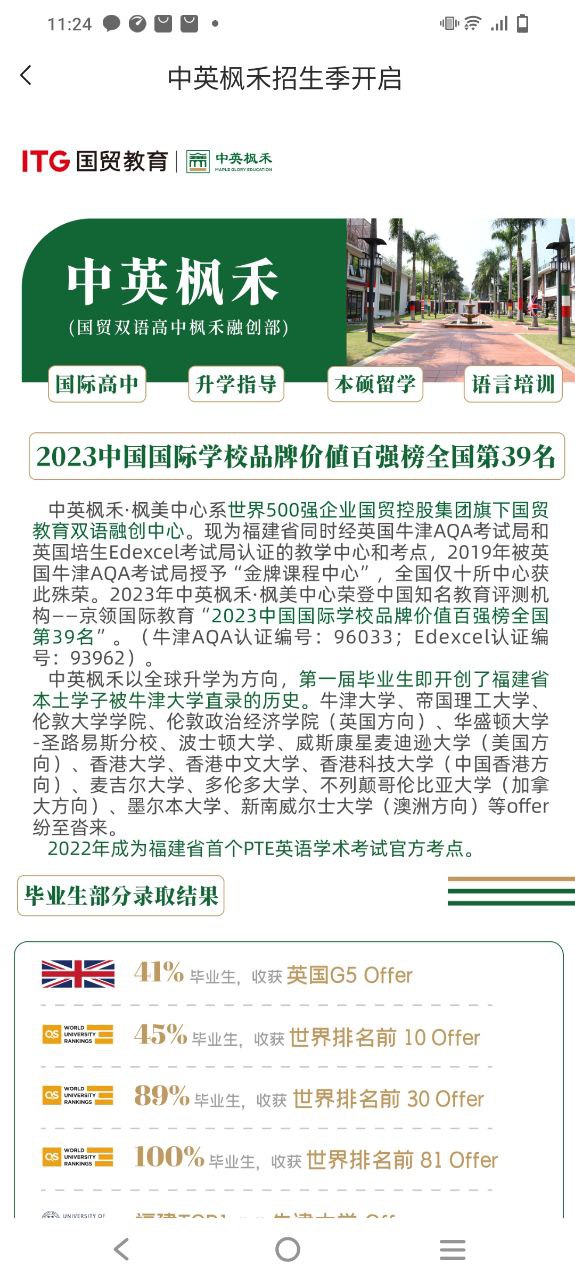 国贸荟免费下载