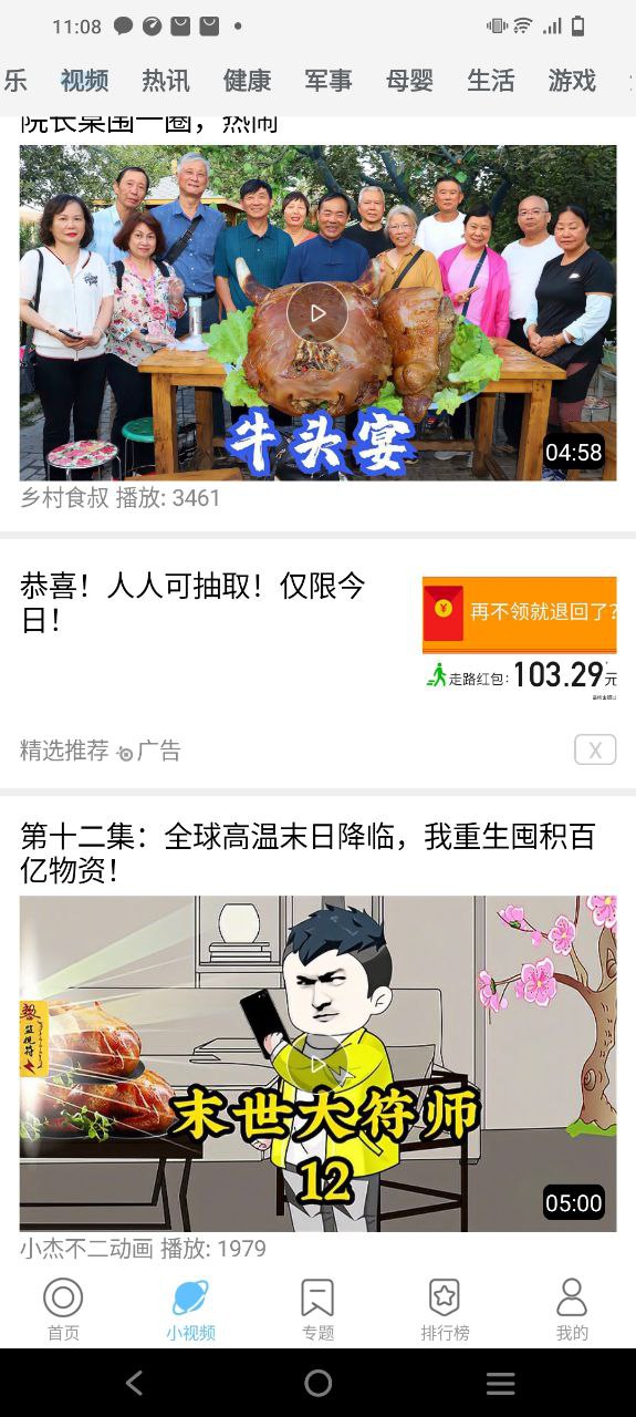 今日影视Android版