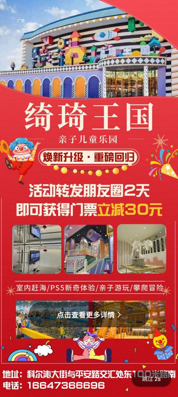 通辽团下载安装