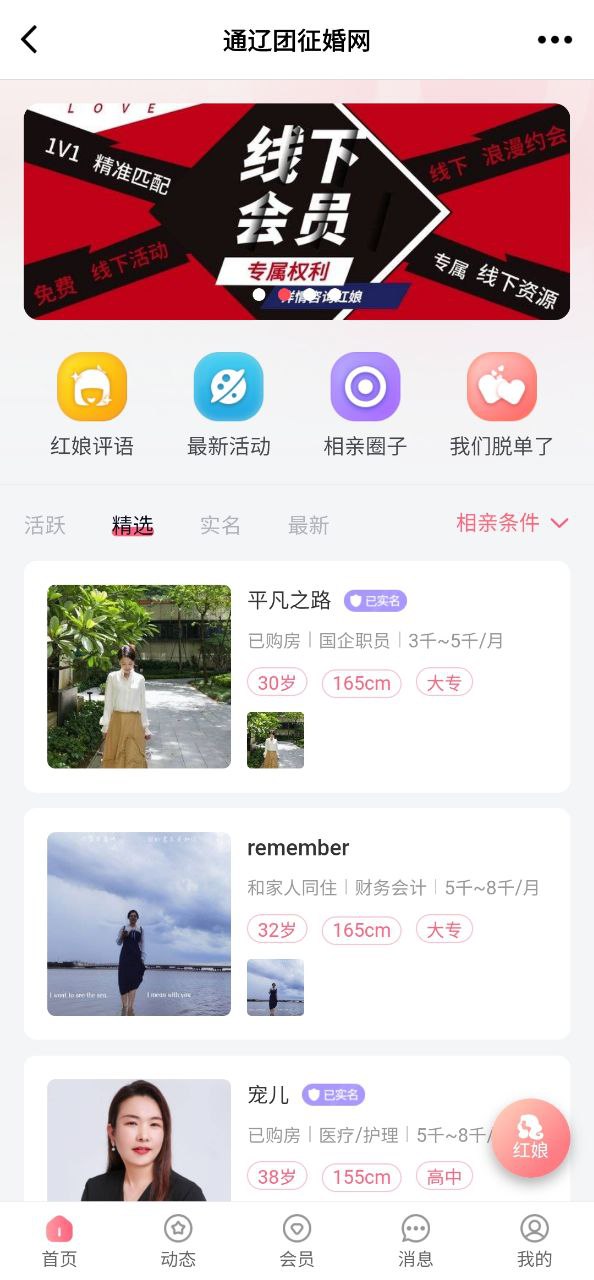 通辽团下载安装