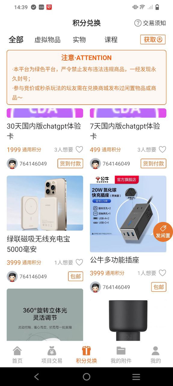 经管之家app