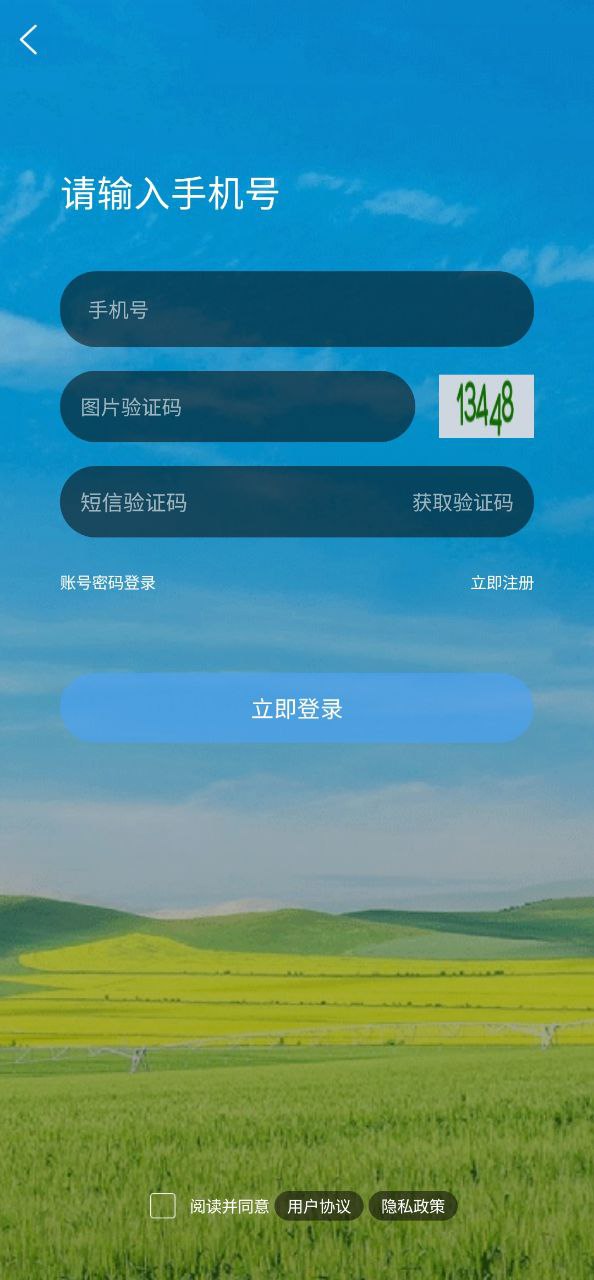 通辽团下载安装