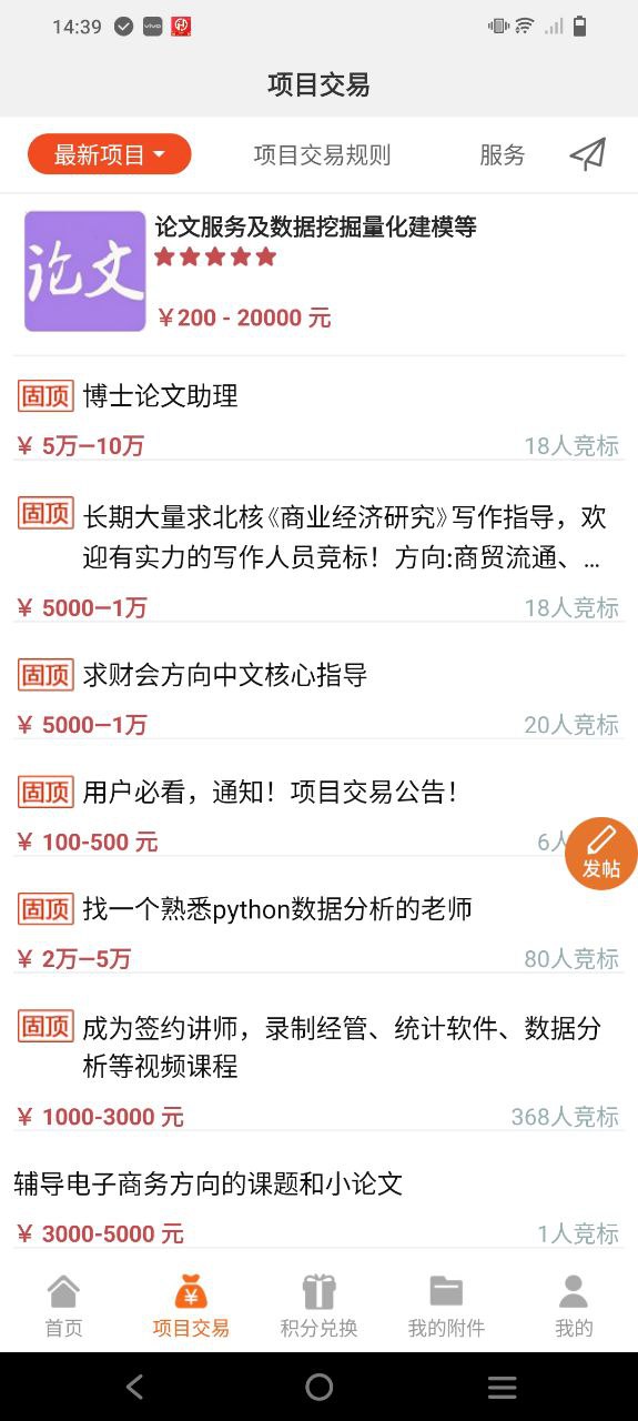 经管之家app