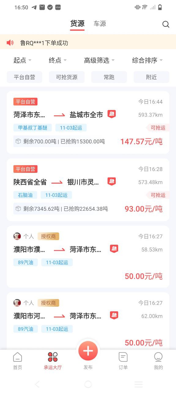 石化宝典下载