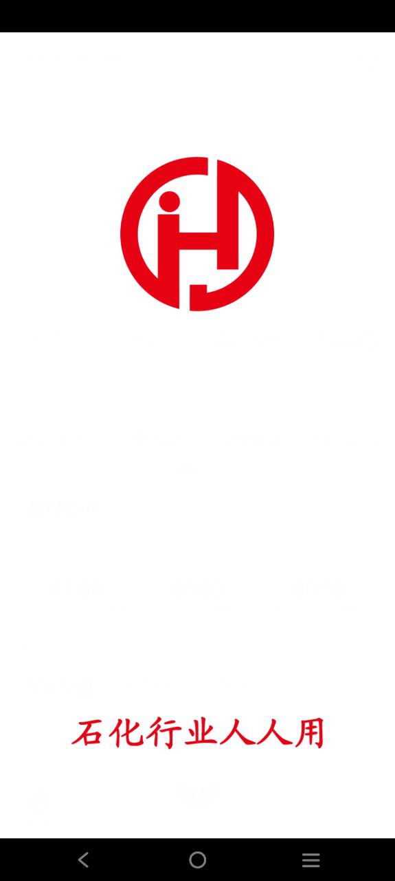 石化宝典下载