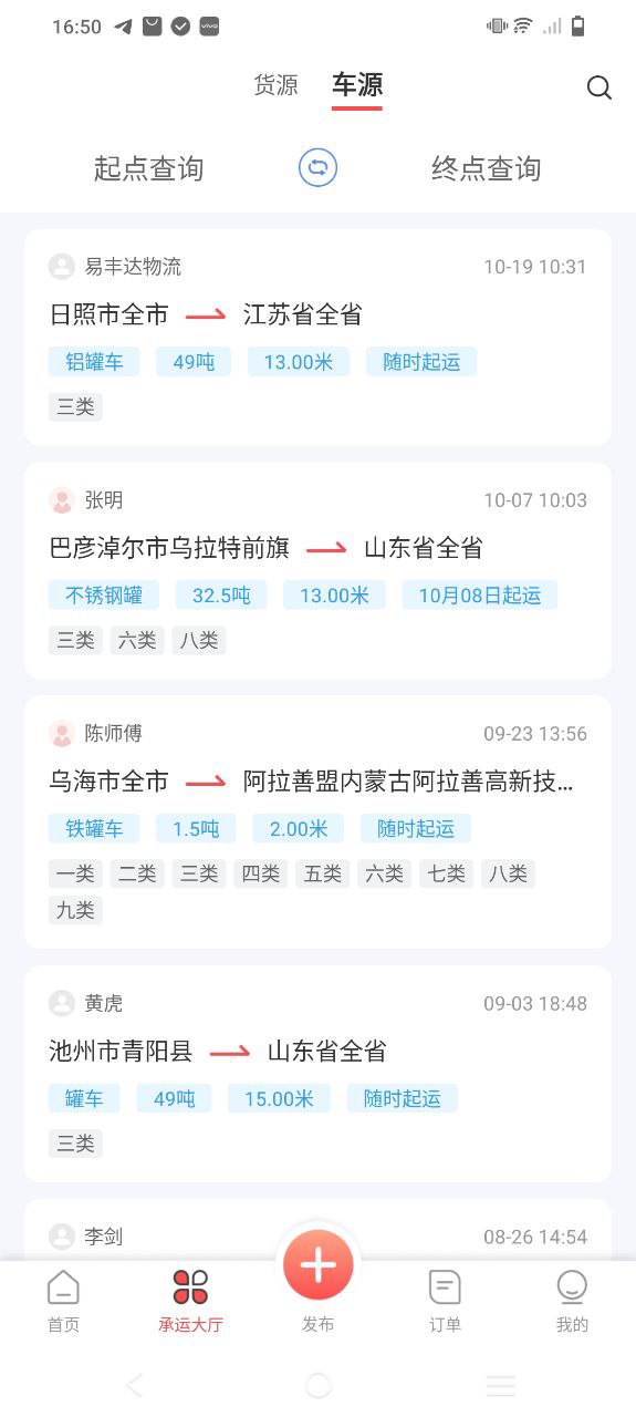 石化宝典下载