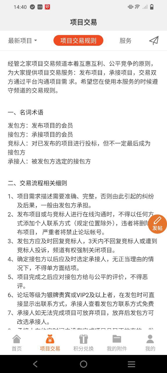 经管之家app