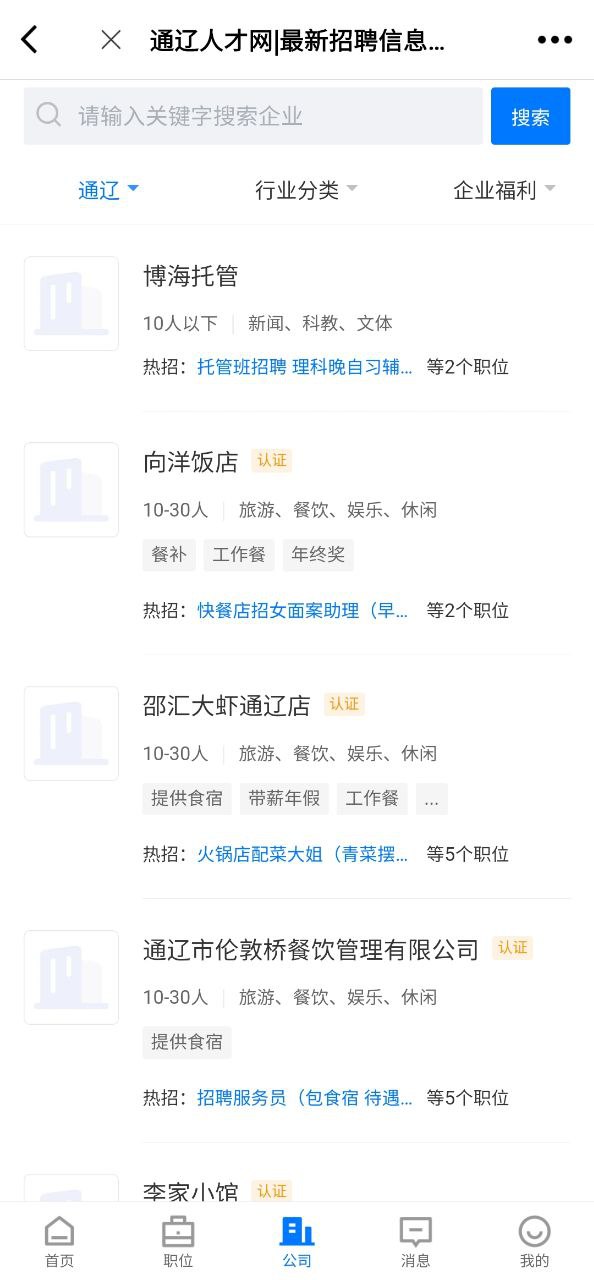 通辽团下载安装