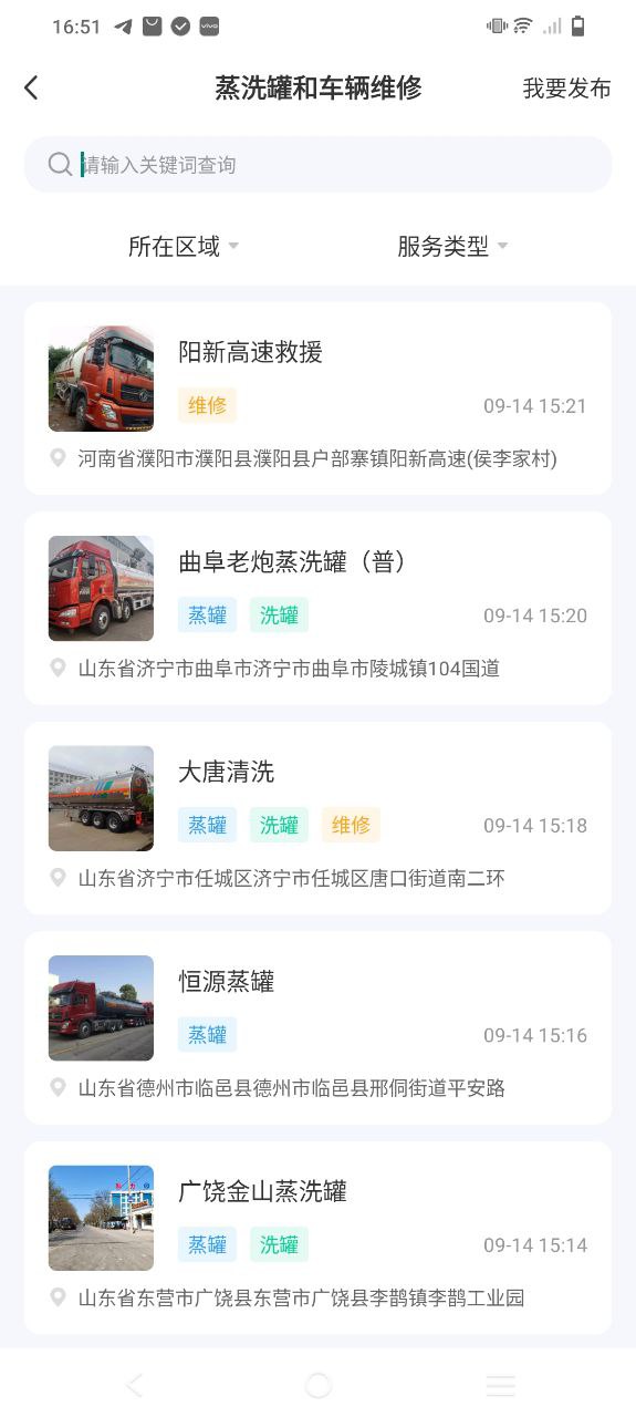 石化宝典下载
