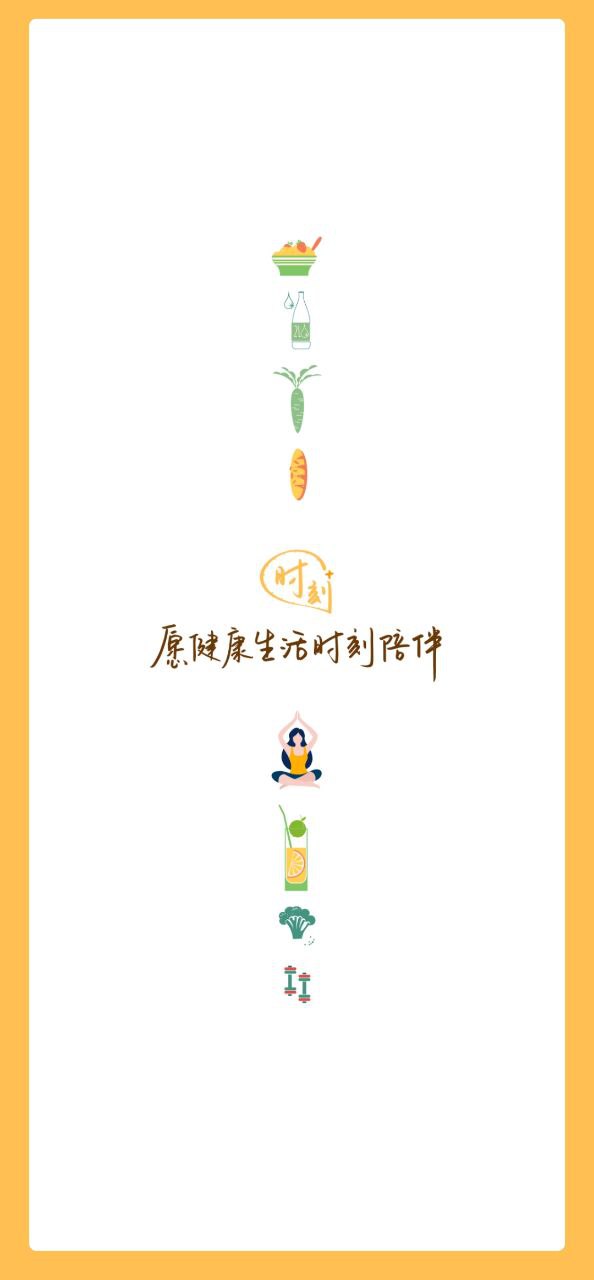 时刻家手机版