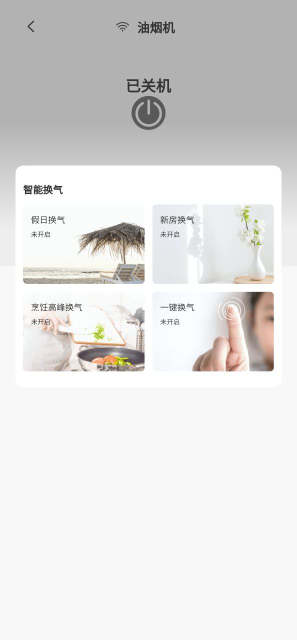 时刻家手机版