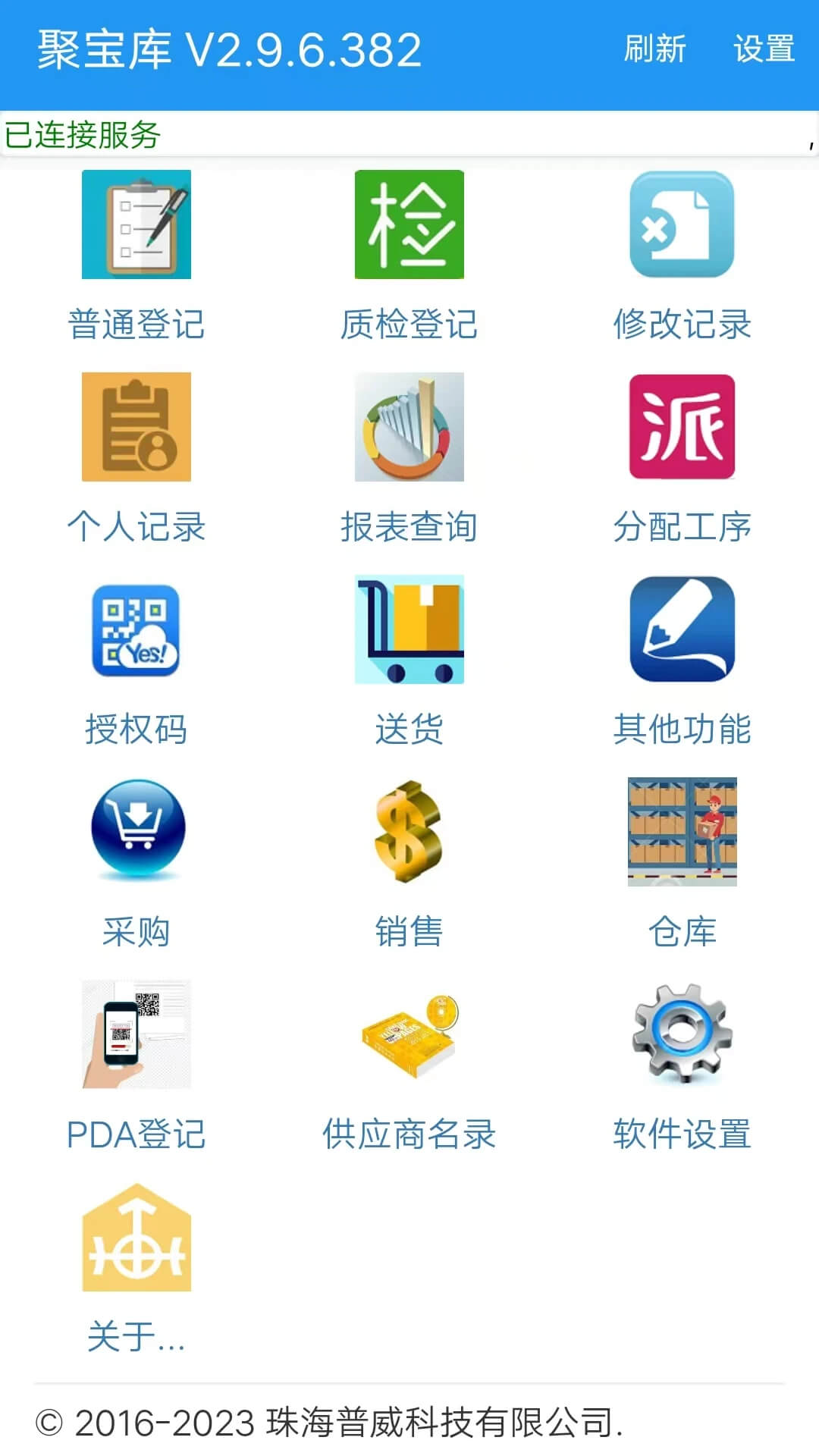 聚宝库最新