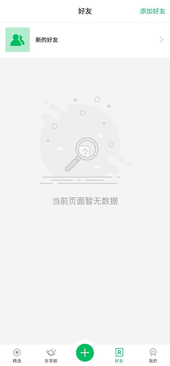 友享安卓