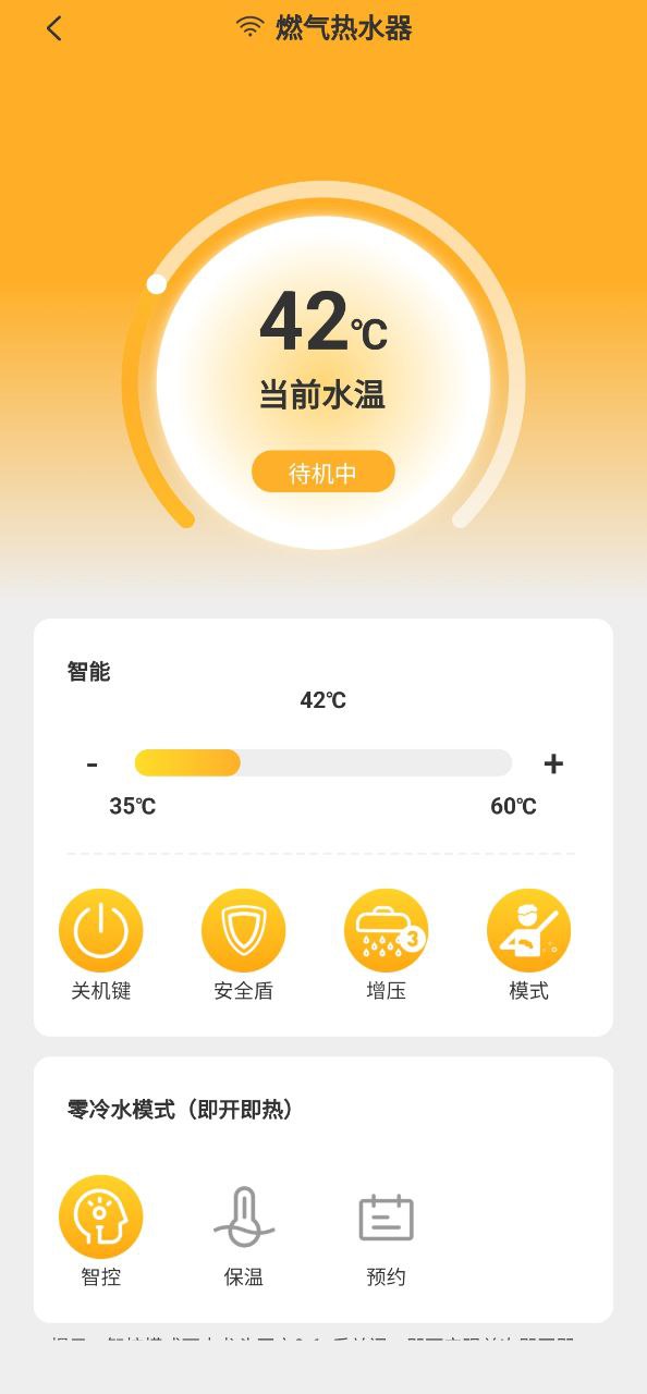 时刻家手机版