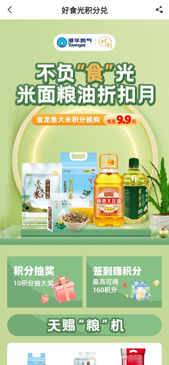 时刻家手机版