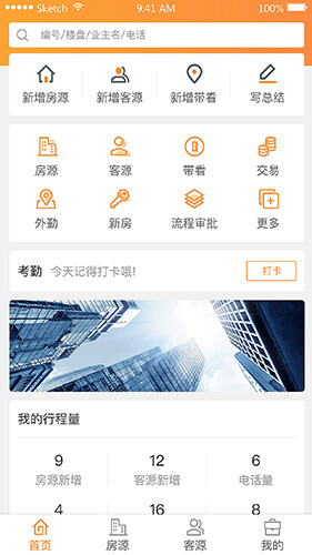 巧房Android版