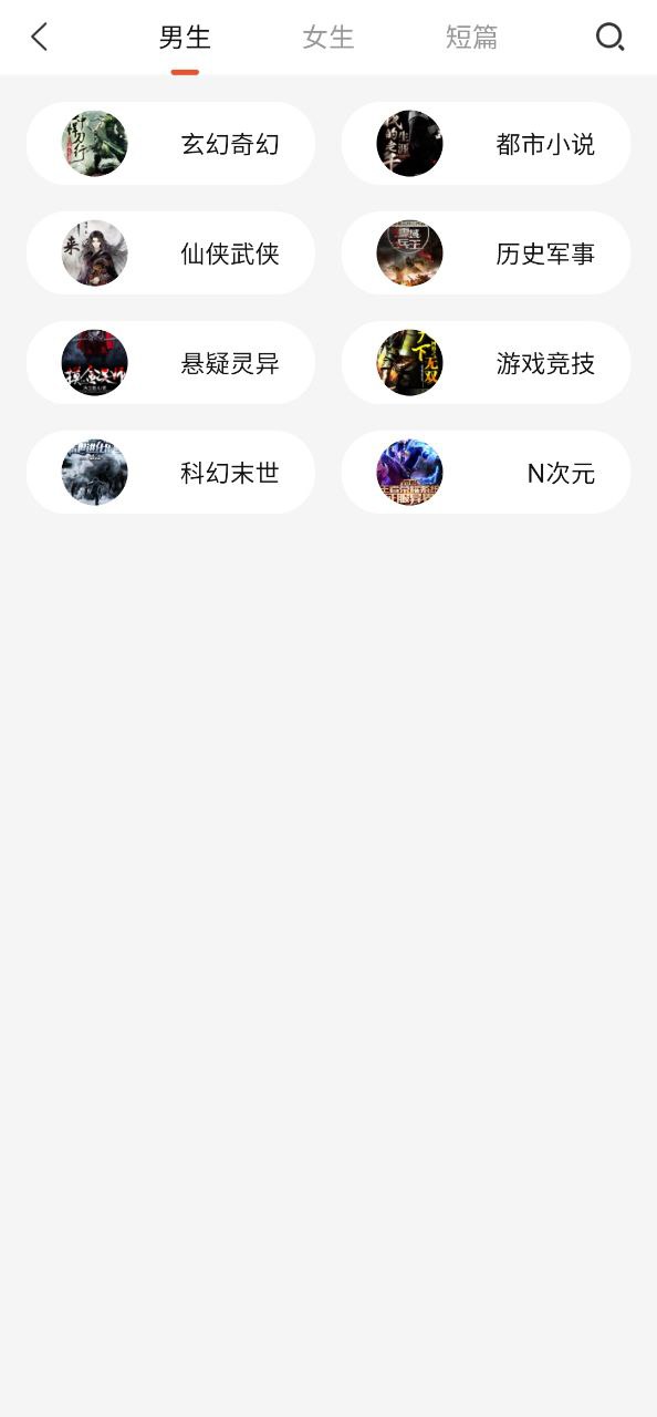 奇迹小说app