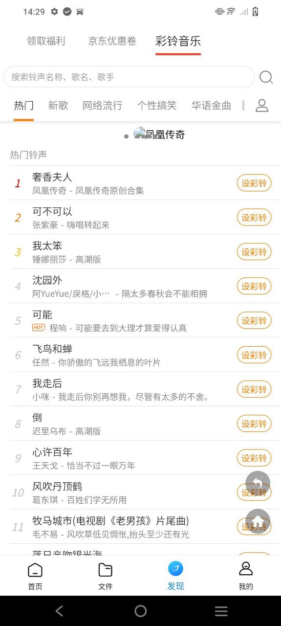 录音管家手机版