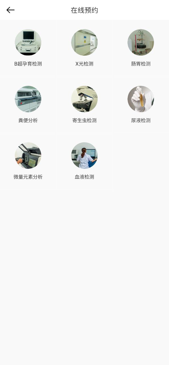 伊克塞安卓版