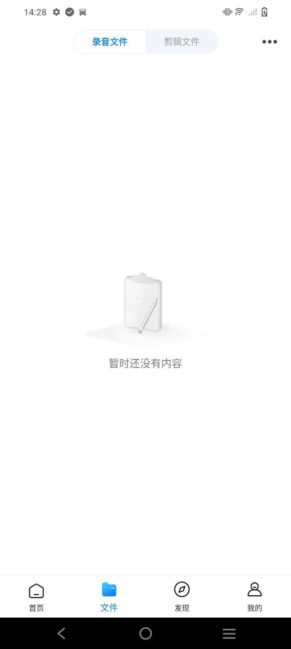 录音管家手机版